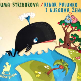 Bakine Priče - Šuma Striborova / Ribar Palunko I Njegova Žena